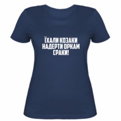 Женские футболки - FATLINE