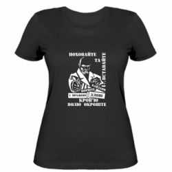 Женская футболка Кровью волю окропите - FATLINE Женская футболка Кровью волю окропите