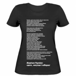 Женские футболки - FATLINE