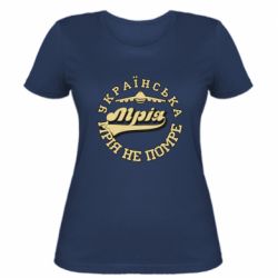 Женская футболка Мрія не помре - FATLINE Женская футболка Мрія не помре