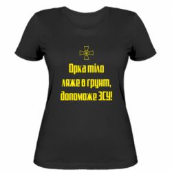 Жіночі футболки - FATLINE