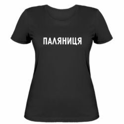 Жіночі футболки - FATLINE