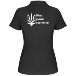 Поло женские