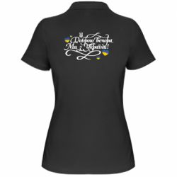 Поло жіночі