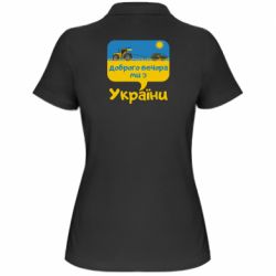 Поло жіночі - FATLINE