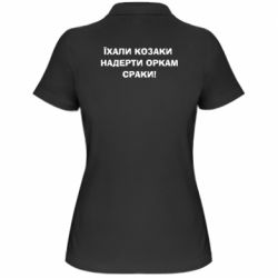 Поло женские - FATLINE