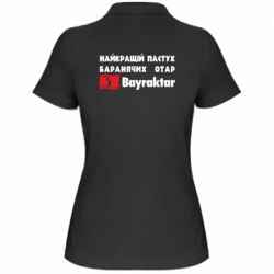 Поло жіночі