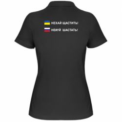 Поло жіночі