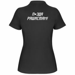Поло жіночі