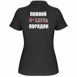 Поло женские - FATLINE