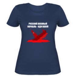 Жіноча футболка Російський військовий корабель - іди - FATLINE Жіноча футболка Російський військовий корабель - іди