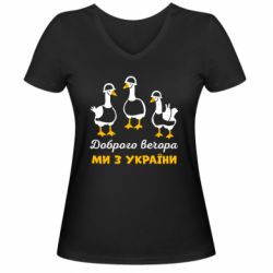 Жіночі футболки з V-подібним вирізом - FATLINE