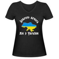 Женские футболки с V-образным вырезом - FATLINE