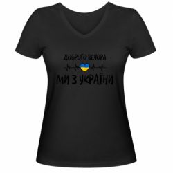 Жіночі футболки з V-подібним вирізом - FATLINE