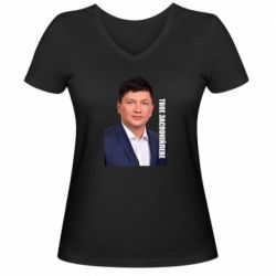 Женские футболки с V-образным вырезом