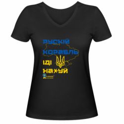 Женские футболки с V-образным вырезом - FATLINE