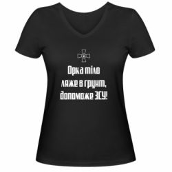 Жіночі футболки з V-подібним вирізом - FATLINE
