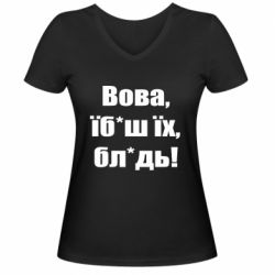 Жіночі футболки з V-подібним вирізом