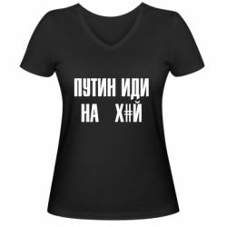 Жіночі футболки з V-подібним вирізом