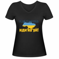 Женские футболки с V-образным вырезом - FATLINE