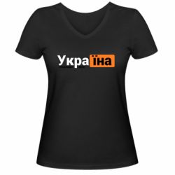 Женские футболки с V-образным вырезом - FATLINE