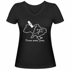 Жіночі футболки з V-подібним вирізом - FATLINE