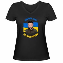 Женские футболки с V-образным вырезом - FATLINE