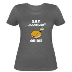 Жіноча футболка Скажи паляниця чи помри! - FATLINE Жіноча футболка Скажи паляниця чи помри!
