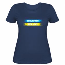 Женская футболка Вірю у перемогу - FATLINE Женская футболка Вірю у перемогу