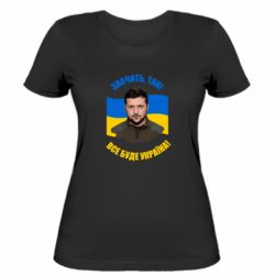 Женские футболки - FATLINE