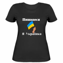 Жіноча футболка Я Українка - FATLINE Жіноча футболка Я Українка