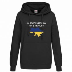 Худі жіночі