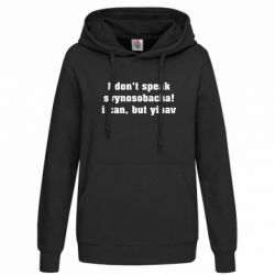 Худі жіночі - FATLINE