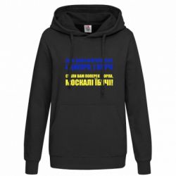 Худі жіноче Лани широкополі - FATLINE Худі жіноче Лани широкополі