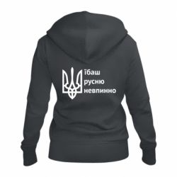 Женские худи на молнии