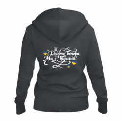 Жіночі худі на блискавці