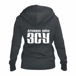 Жіноча худі на блискавці Дружина воїна ЗСУ