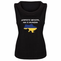 Майки жіночі