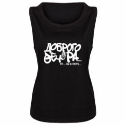 Майки жіночі