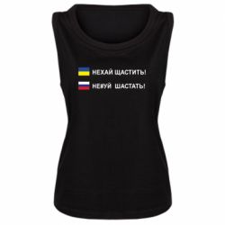 Майки жіночі