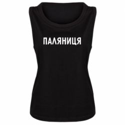 Майки жіночі