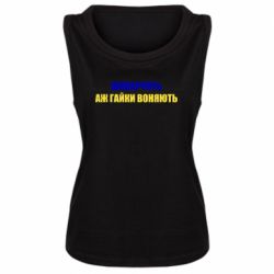 Майки жіночі