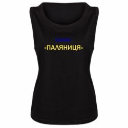 Майки жіночі