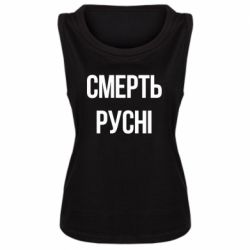 Женские майки