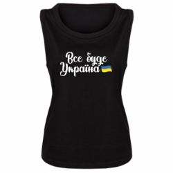 Майки жіночі