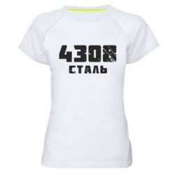 Женские спортивные футболки