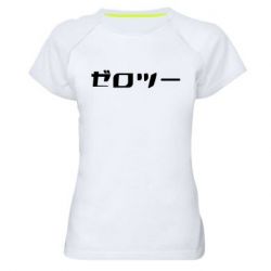 Женские спортивные футболки