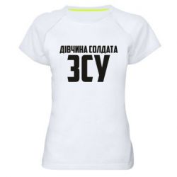 Жіночі спортивні футболки