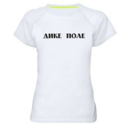 Жіночі спортивні футболки - FATLINE