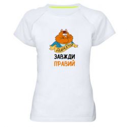 Женские спортивные футболки